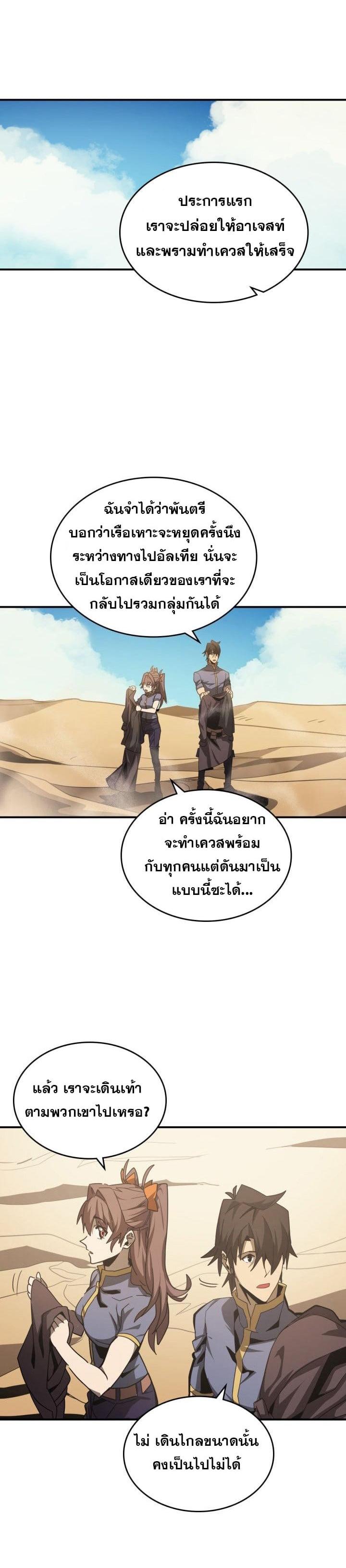 A Returner’s Magic Should Be Special Chap 124 - Next Chap 125