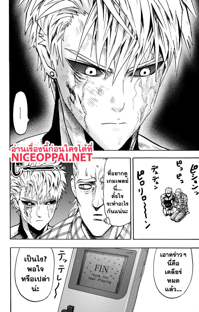 One Punch Man Chap 89.2 - Next Chap 90.2