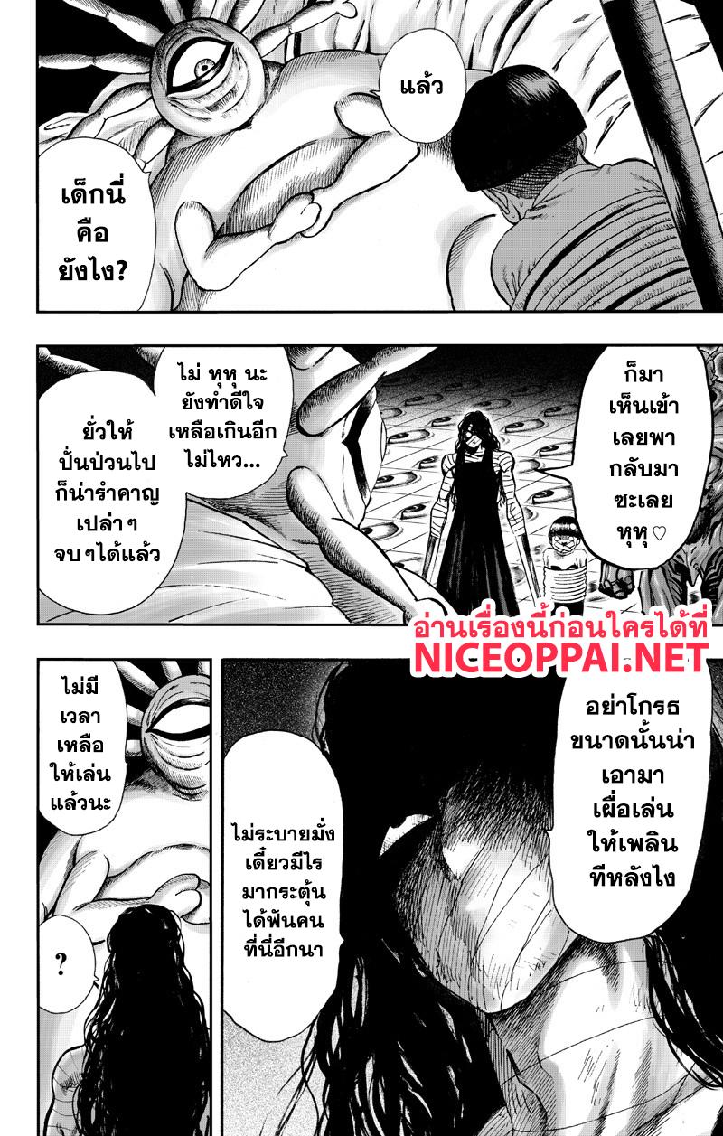 One Punch Man Chap 89.2 - Next Chap 90.2