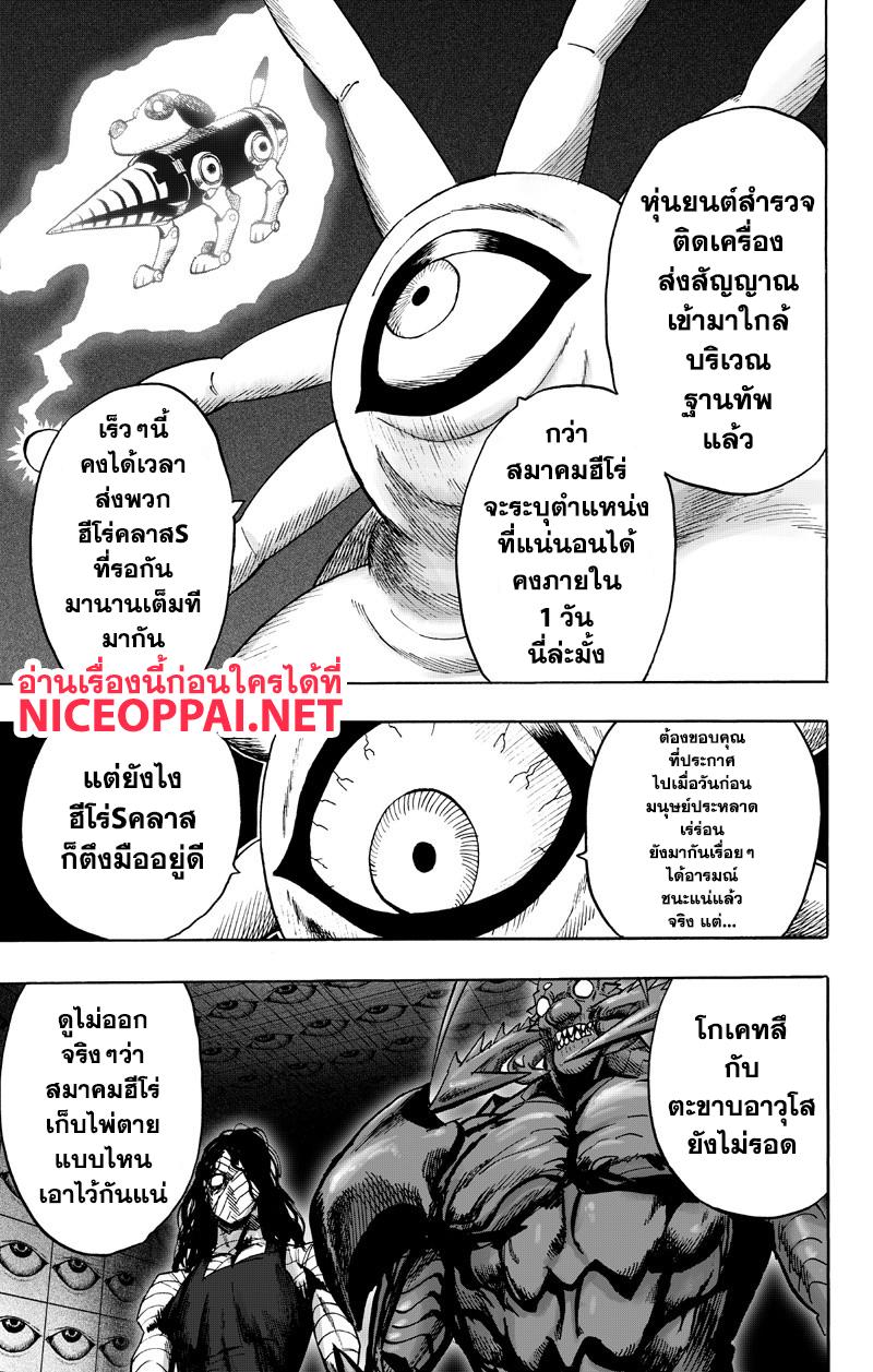 One Punch Man Chap 89.2 - Next Chap 90.2