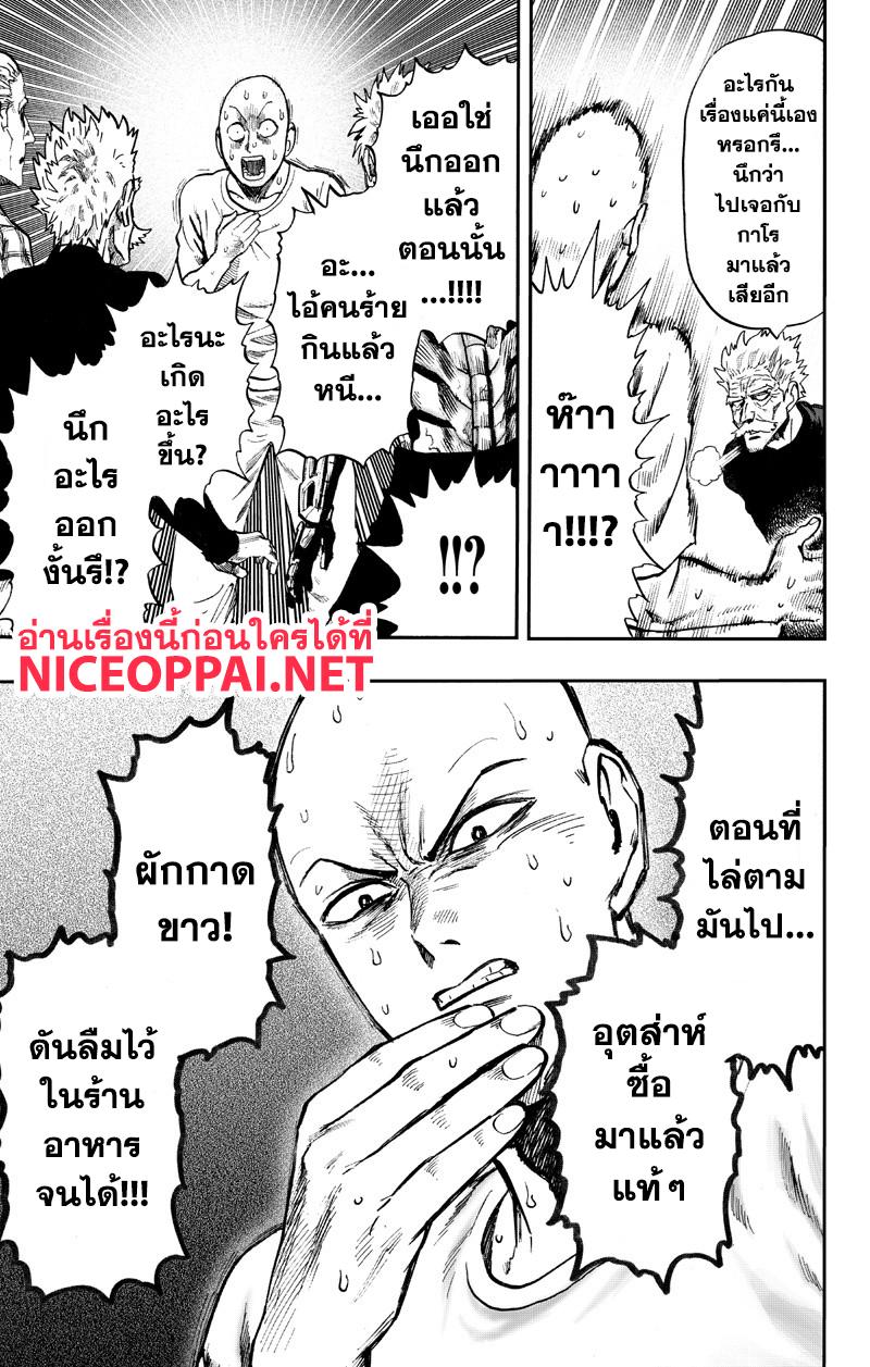 One Punch Man Chap 89.2 - Next Chap 90.2