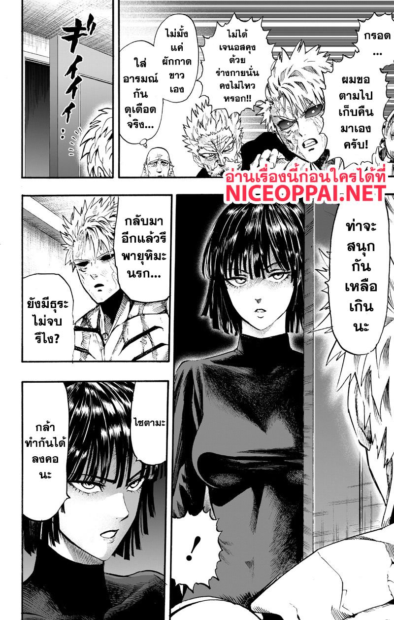 One Punch Man Chap 89.2 - Next Chap 90.2