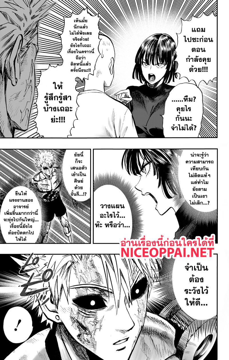 One Punch Man Chap 89.2 - Next Chap 90.2