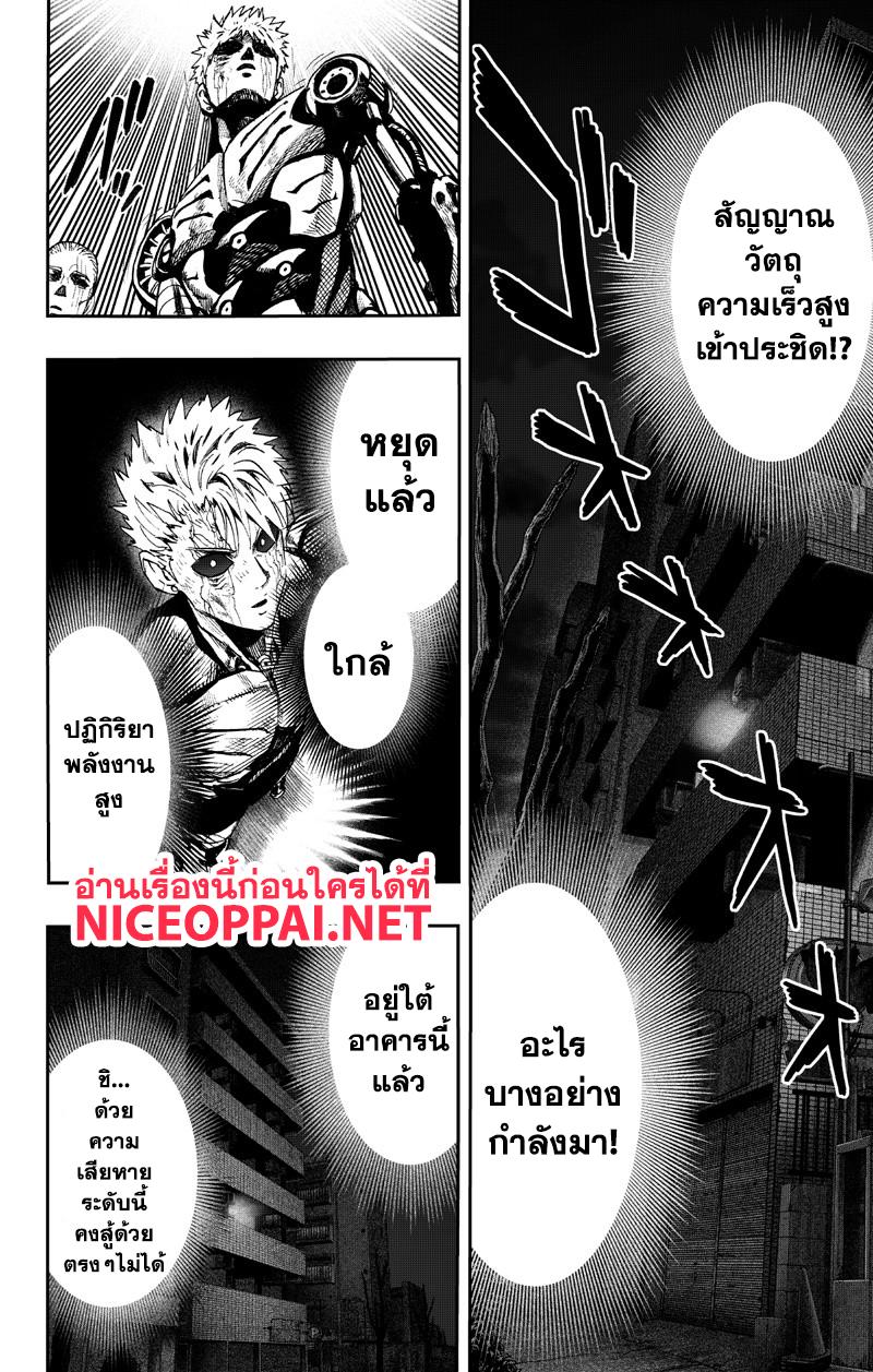 One Punch Man Chap 89.2 - Next Chap 90.2