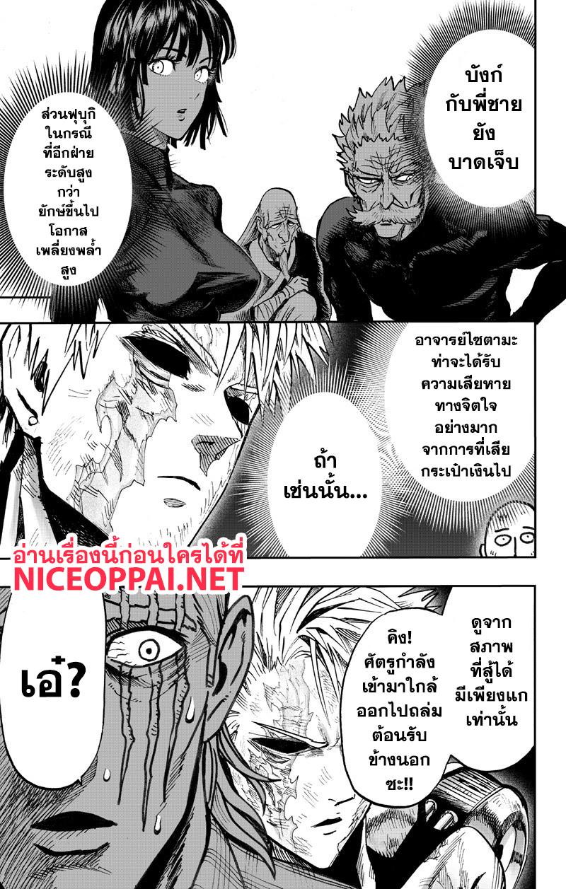 One Punch Man Chap 89.2 - Next Chap 90.2