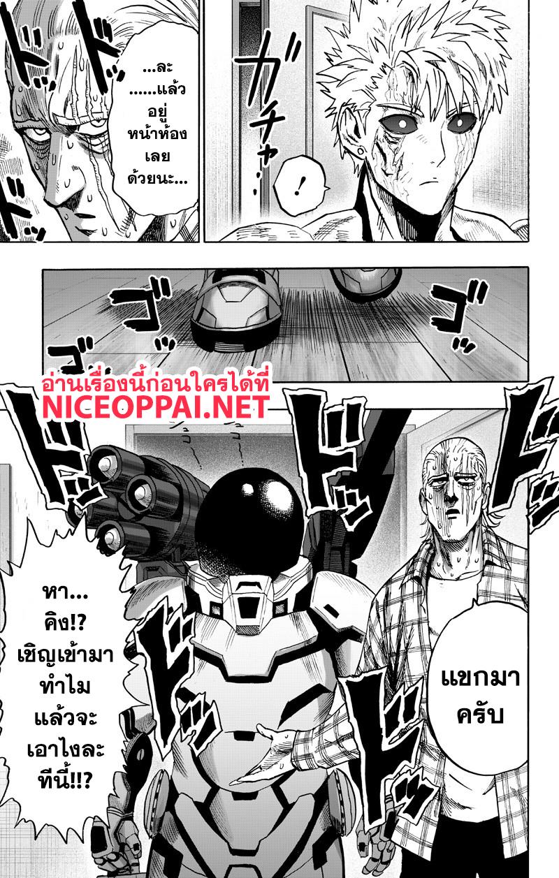 One Punch Man Chap 89.2 - Next Chap 90.2
