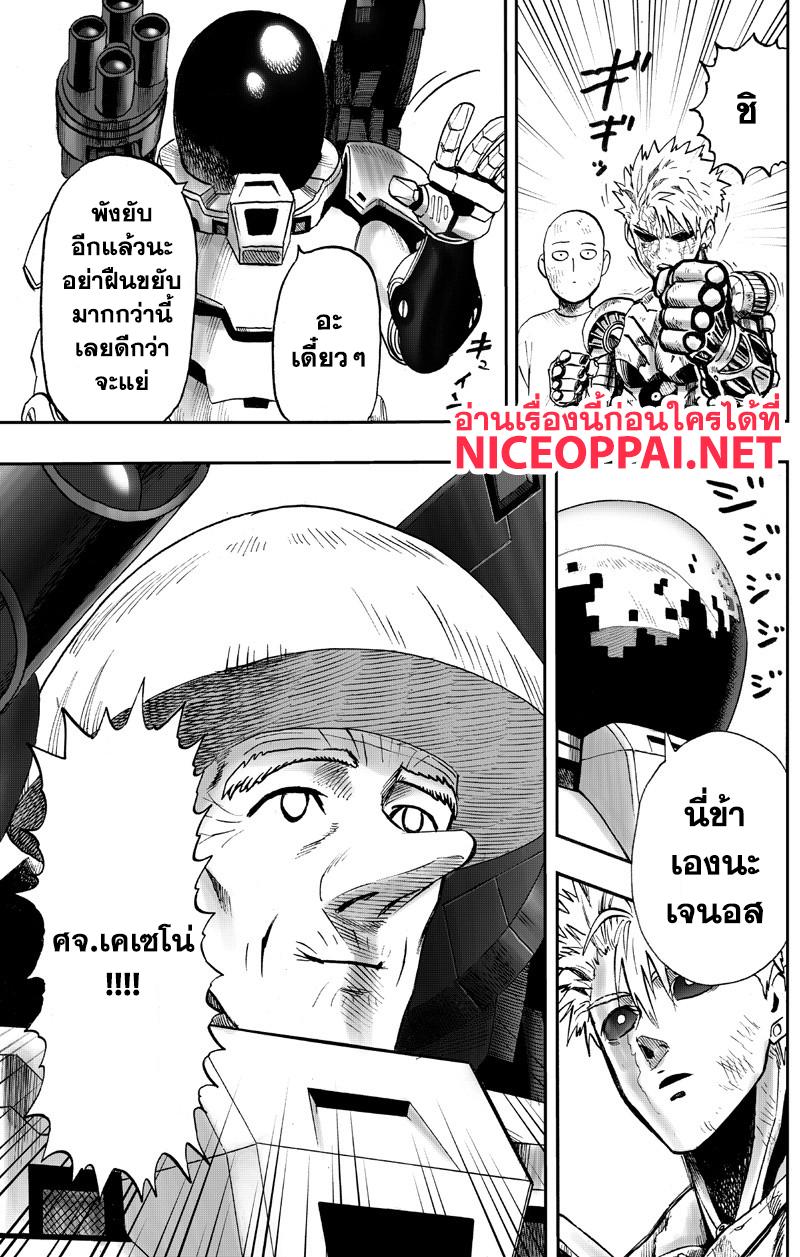 One Punch Man Chap 89.2 - Next Chap 90.2