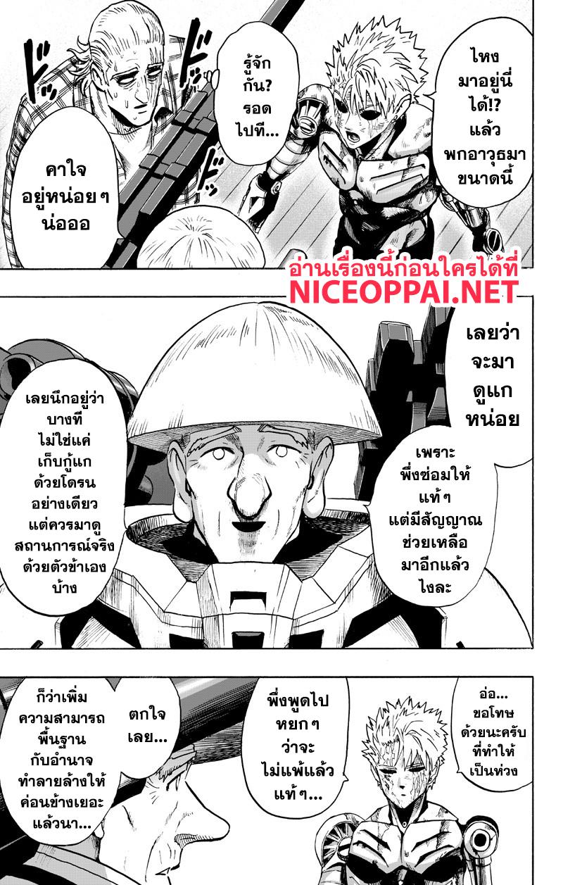 One Punch Man Chap 89.2 - Next Chap 90.2