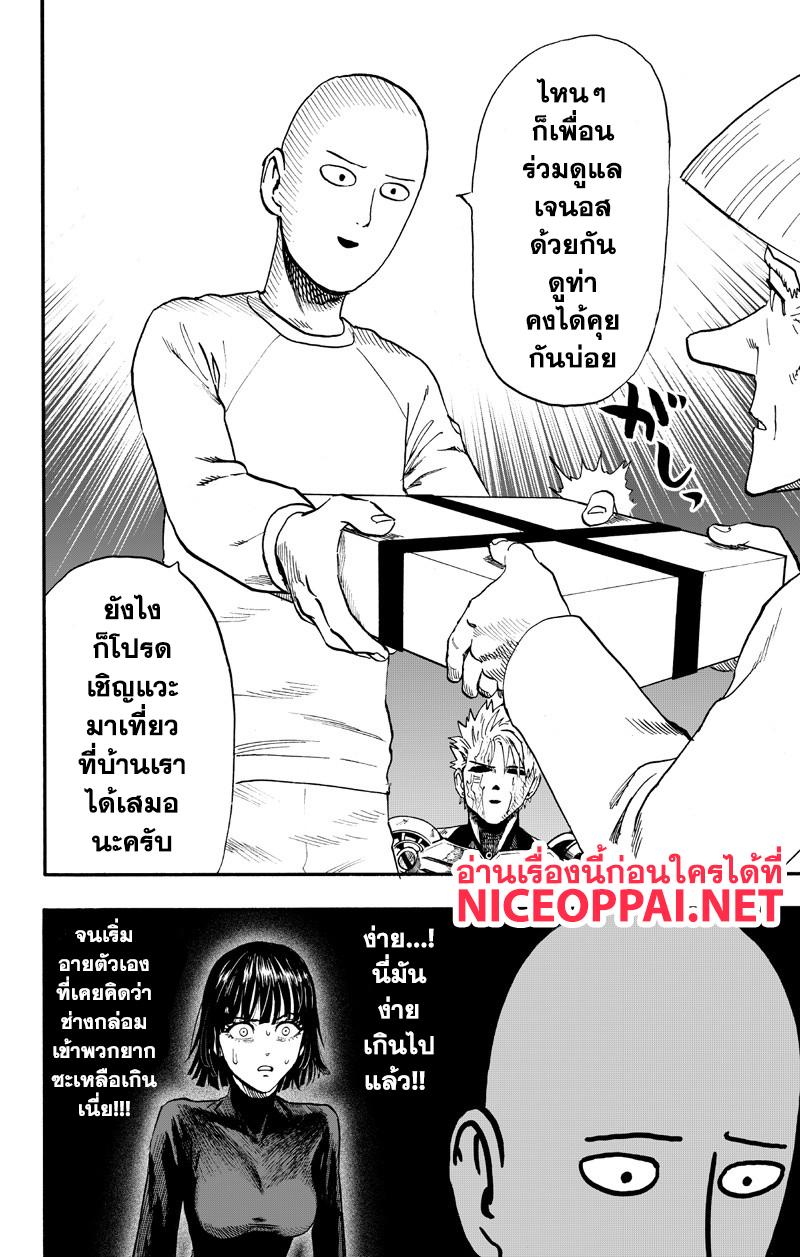 One Punch Man Chap 89.2 - Next Chap 90.2
