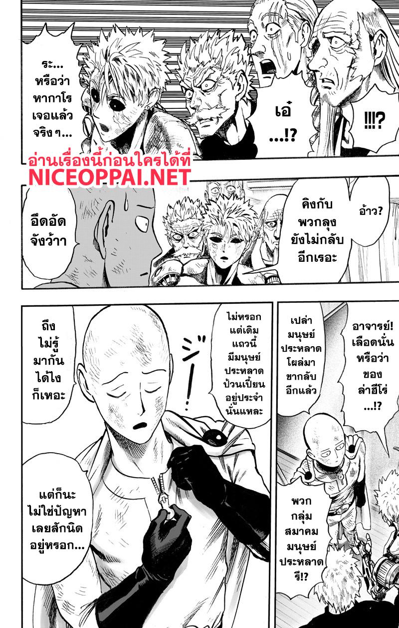 One Punch Man Chap 89.2 - Next Chap 90.2