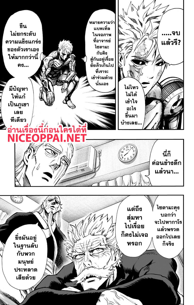 One Punch Man Chap 89.2 - Next Chap 90.2