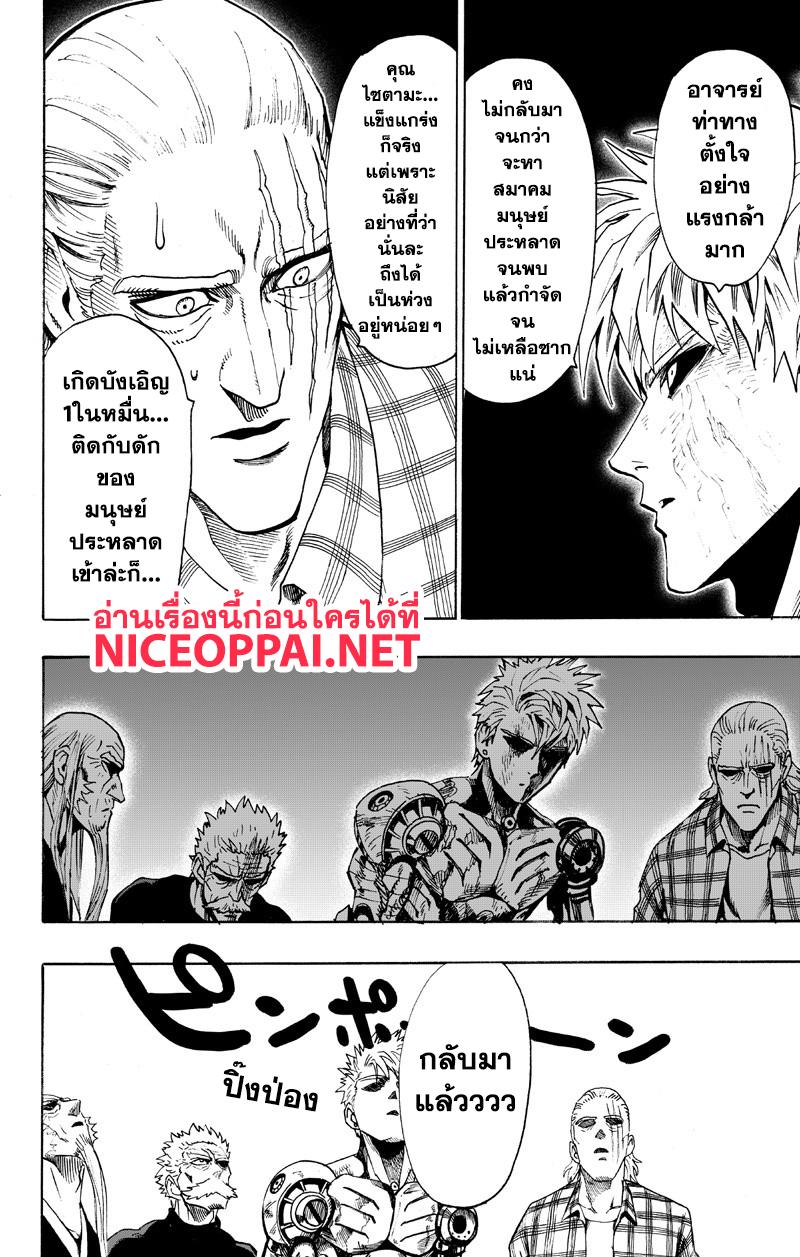 One Punch Man Chap 89.2 - Next Chap 90.2