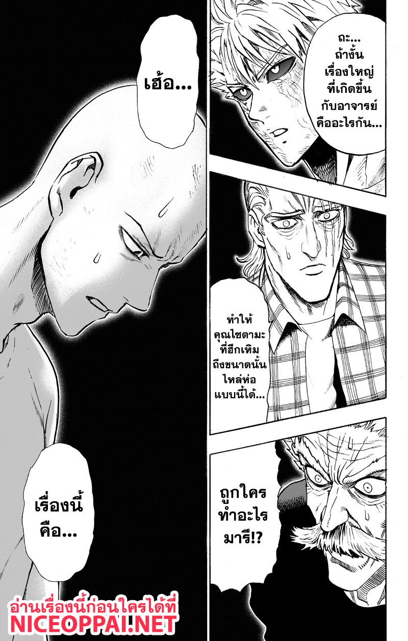 One Punch Man Chap 89.2 - Next Chap 90.2