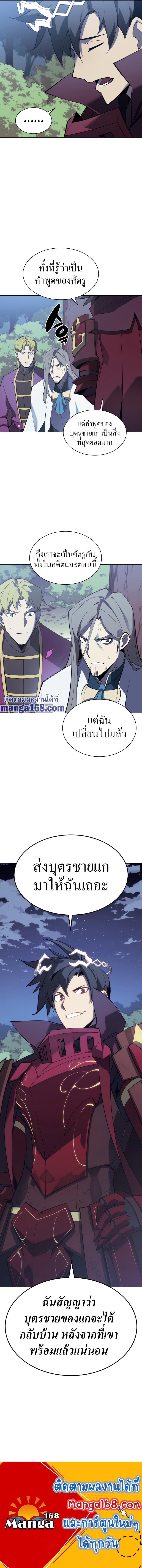 Overgeared Chap 112 - Next Chap 113