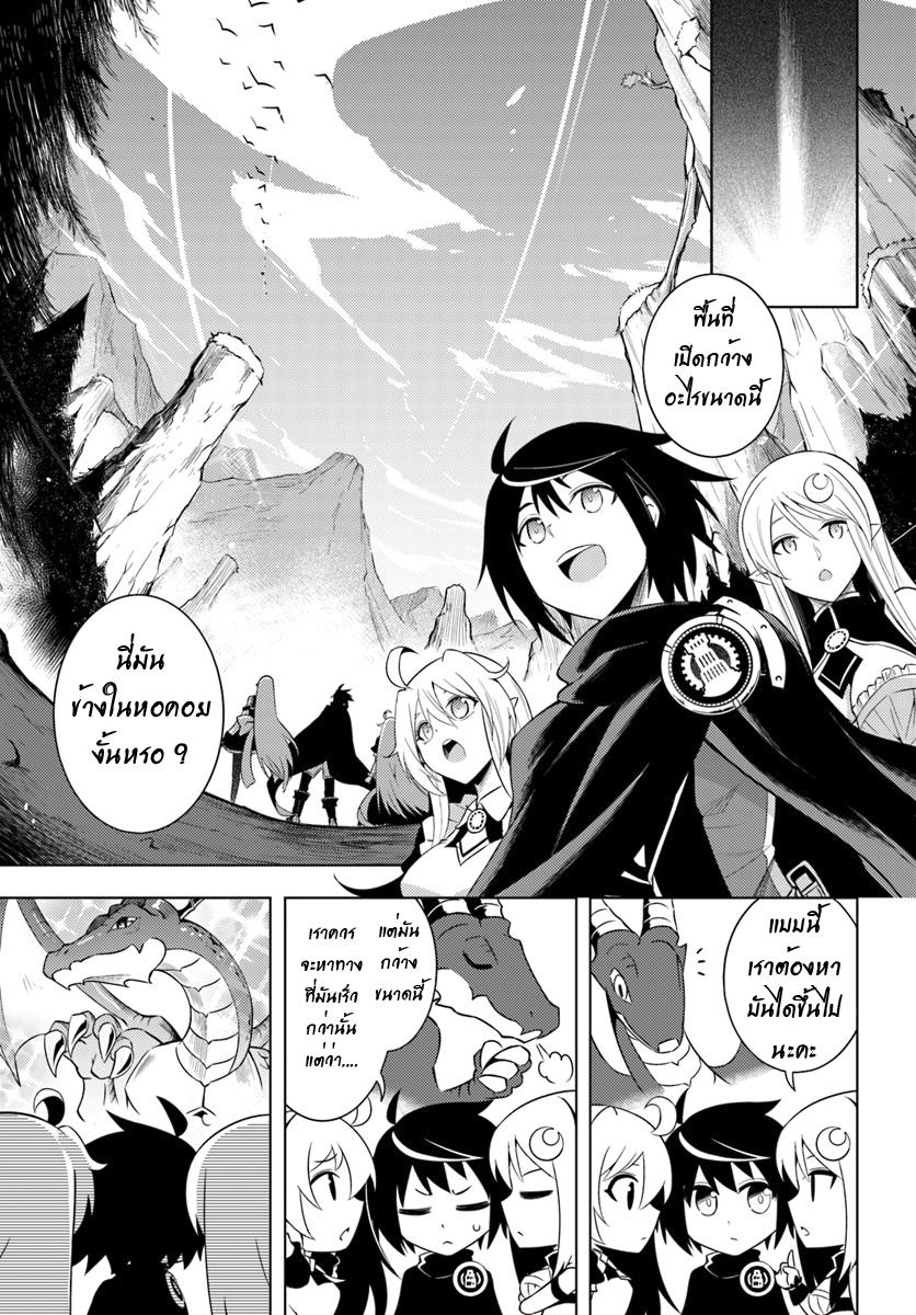 Tono no Kanri o Shite Miyou Chap 3 - Next Chap 4