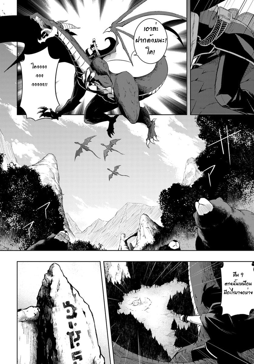 Tono no Kanri o Shite Miyou Chap 3 - Next Chap 4