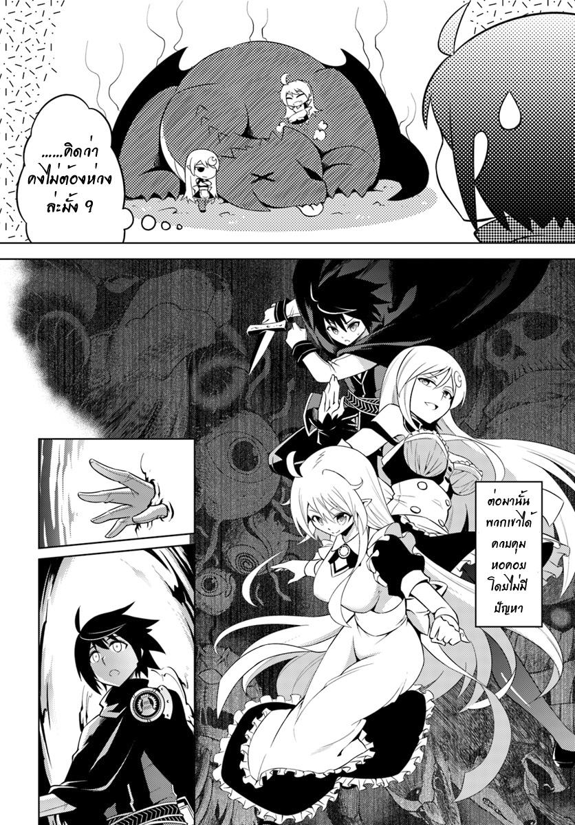 Tono no Kanri o Shite Miyou Chap 3 - Next Chap 4