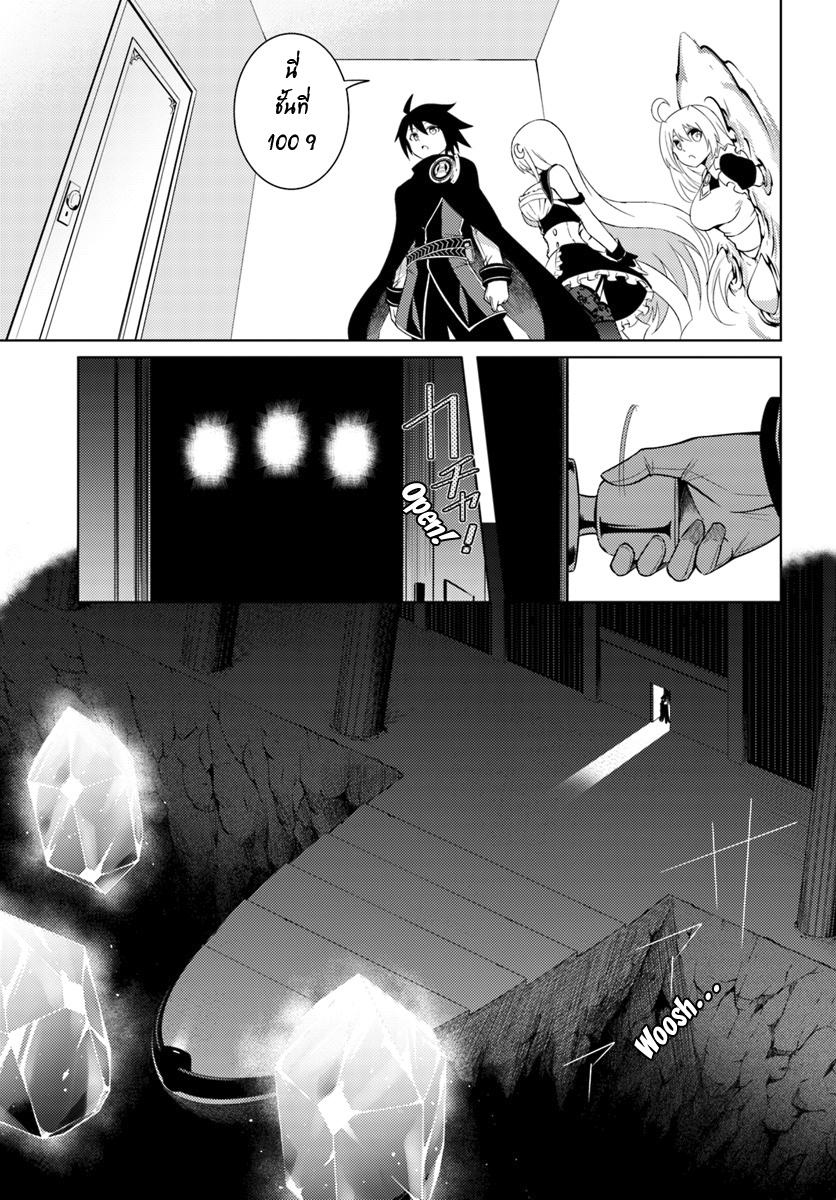 Tono no Kanri o Shite Miyou Chap 3 - Next Chap 4