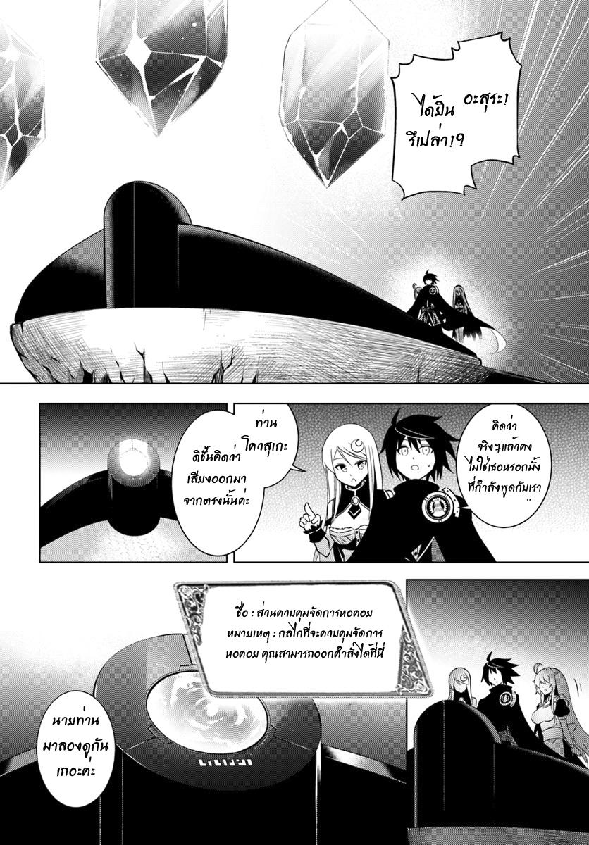 Tono no Kanri o Shite Miyou Chap 3 - Next Chap 4