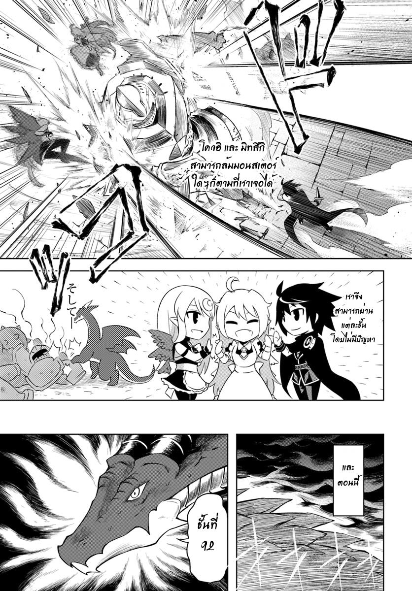 Tono no Kanri o Shite Miyou Chap 3 - Next Chap 4