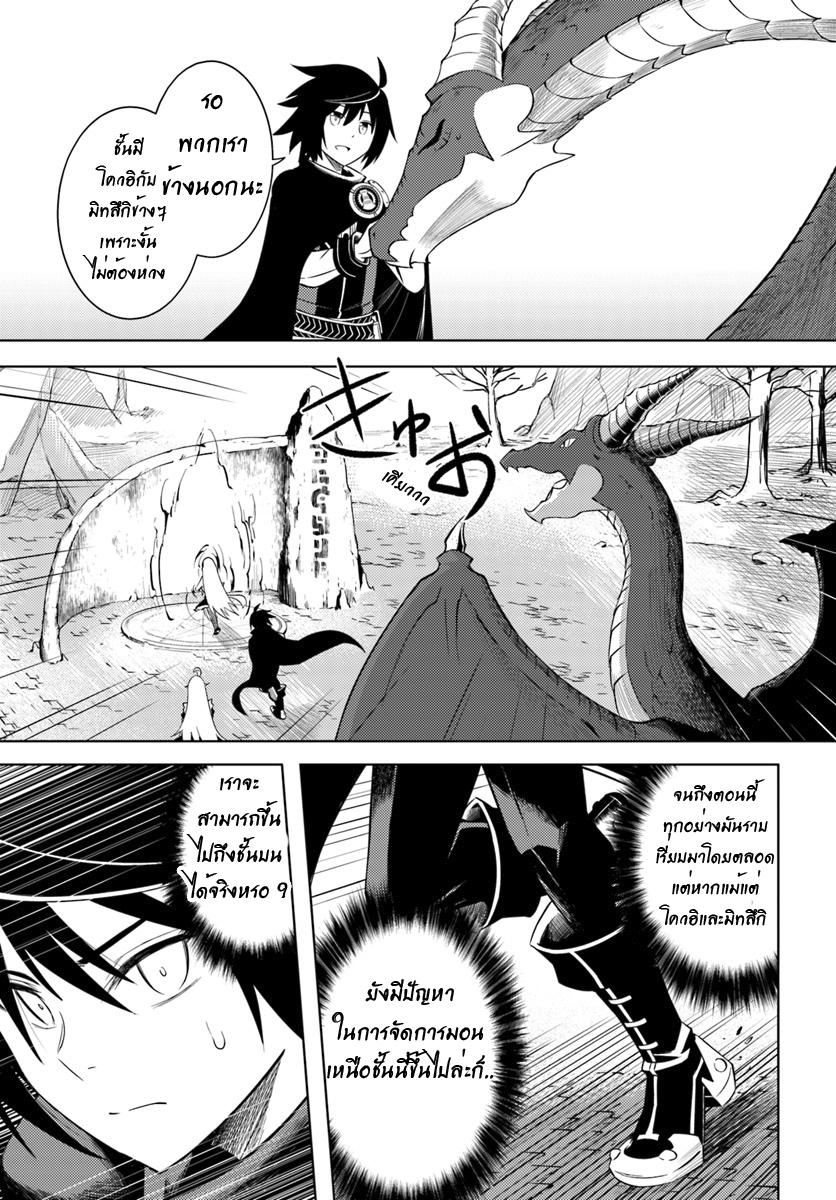 Tono no Kanri o Shite Miyou Chap 3 - Next Chap 4