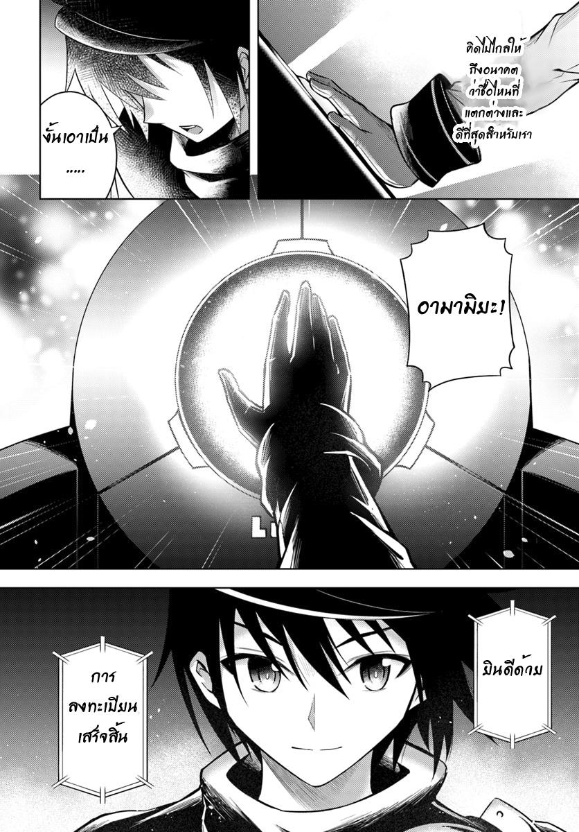 Tono no Kanri o Shite Miyou Chap 3 - Next Chap 4
