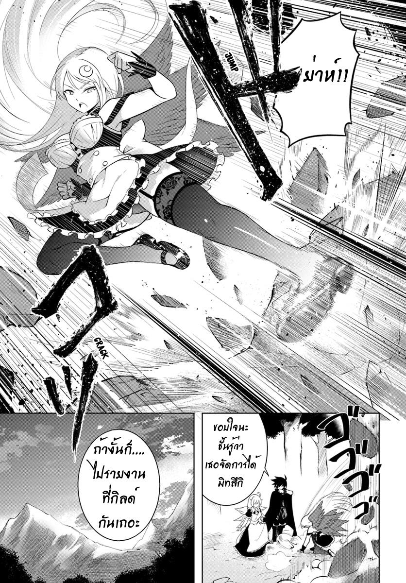 Tono no Kanri o Shite Miyou Chap 3 - Next Chap 4