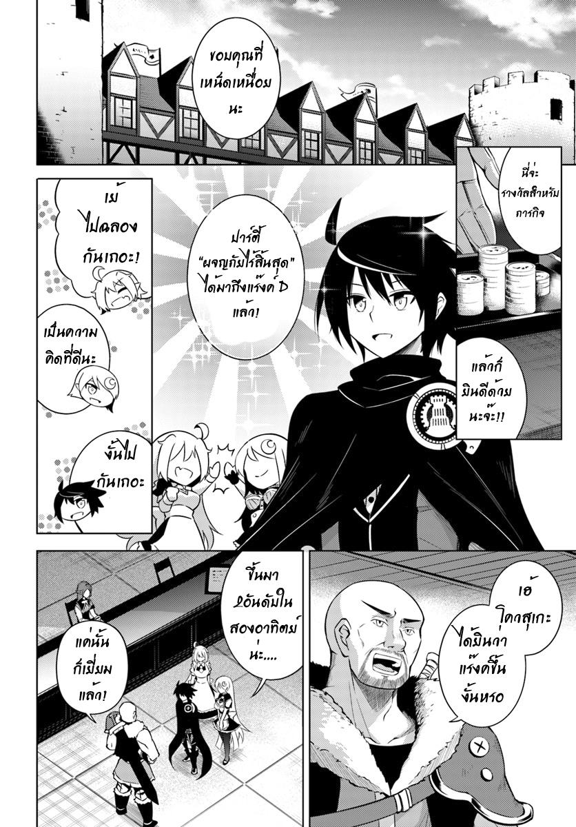Tono no Kanri o Shite Miyou Chap 3 - Next Chap 4