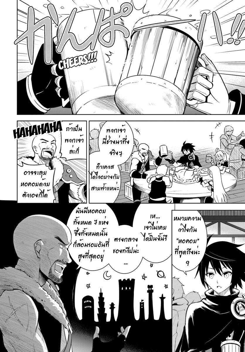 Tono no Kanri o Shite Miyou Chap 3 - Next Chap 4