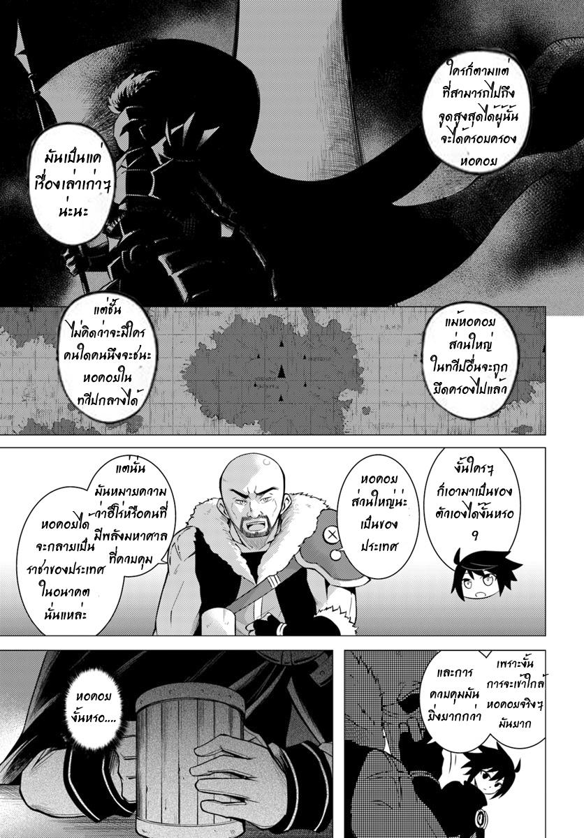 Tono no Kanri o Shite Miyou Chap 3 - Next Chap 4