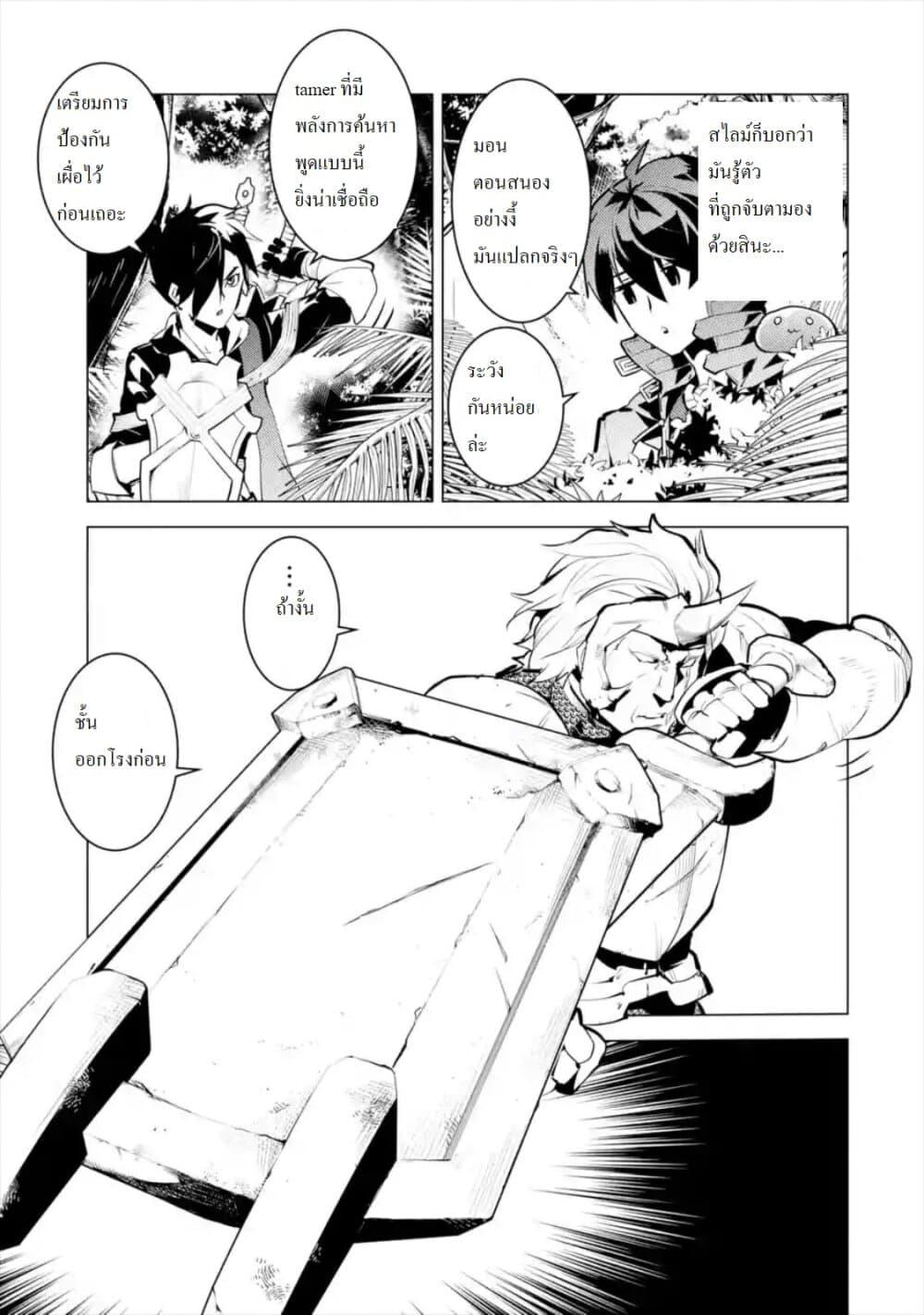 Tensei Kenja no Isekai Life Chap 31.1 - Next Chap 32.1