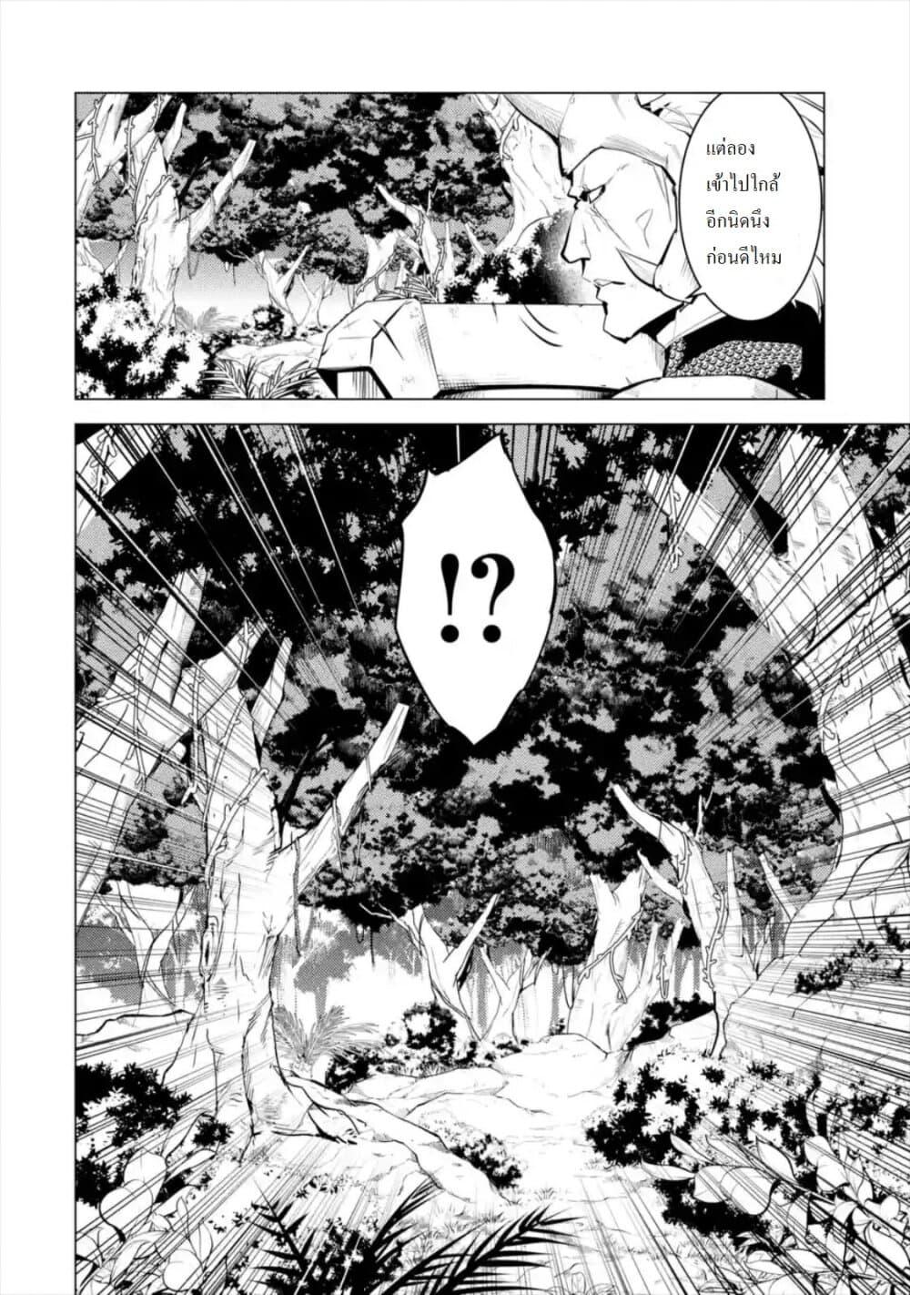 Tensei Kenja no Isekai Life Chap 31.1 - Next Chap 32.1