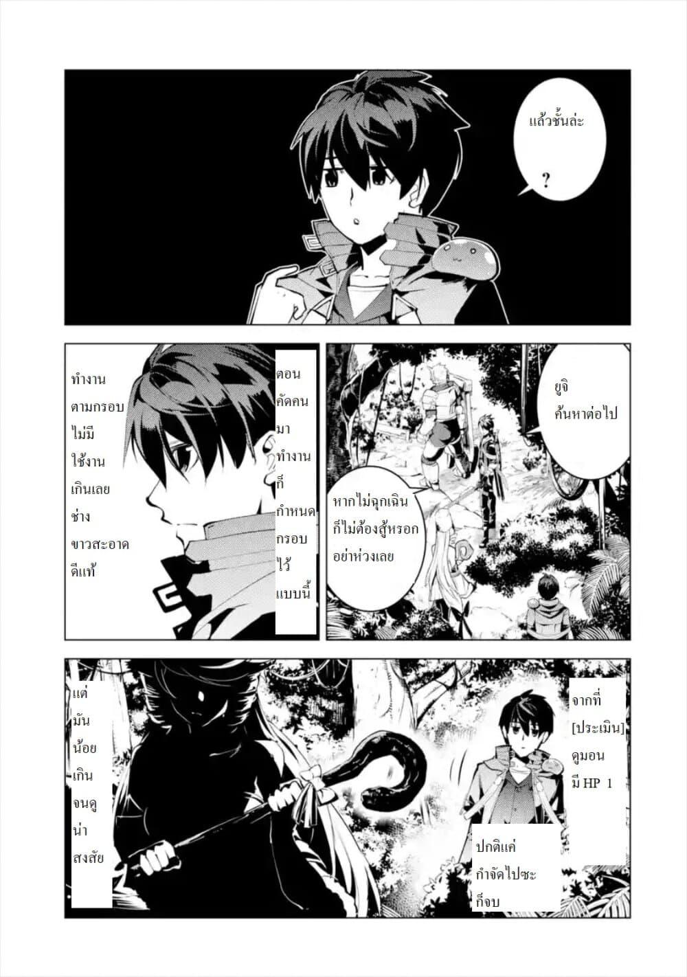 Tensei Kenja no Isekai Life Chap 31.1 - Next Chap 32.1