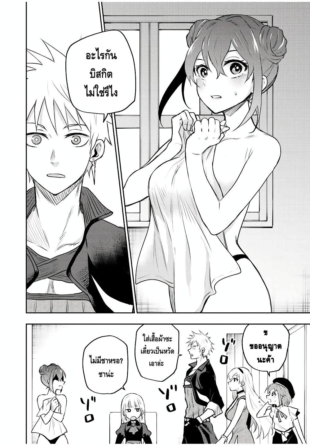 Mikata ga Yowa Sugite Hojo Mahou ni Toushite ita Kyuutei Mahou shi, Tsuihou Sarete Saikyou wo Mezasu Chap 57 - Next Chap 58
