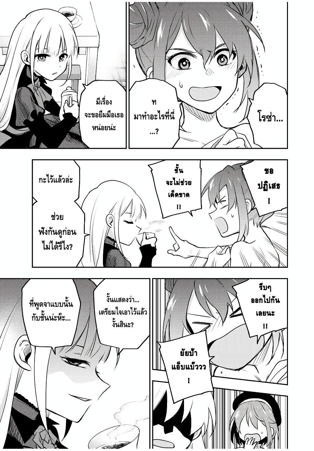 Mikata ga Yowa Sugite Hojo Mahou ni Toushite ita Kyuutei Mahou shi, Tsuihou Sarete Saikyou wo Mezasu Chap 57 - Next Chap 58