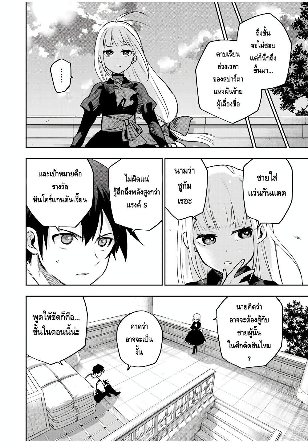 Mikata ga Yowa Sugite Hojo Mahou ni Toushite ita Kyuutei Mahou shi, Tsuihou Sarete Saikyou wo Mezasu Chap 57 - Next Chap 58