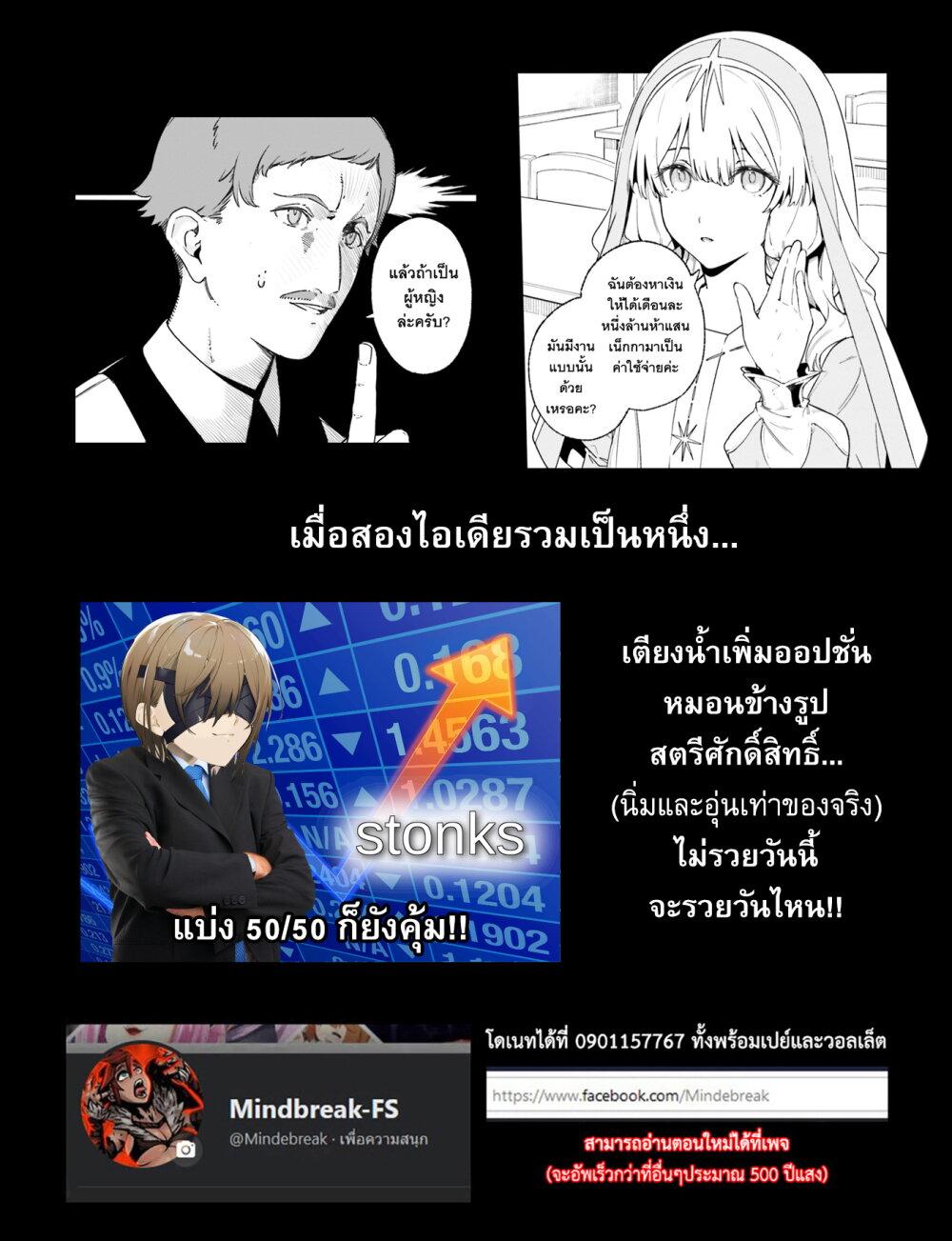 Majutsushi Kunon wa Miete Iru Chap 18 - Next Chap 19