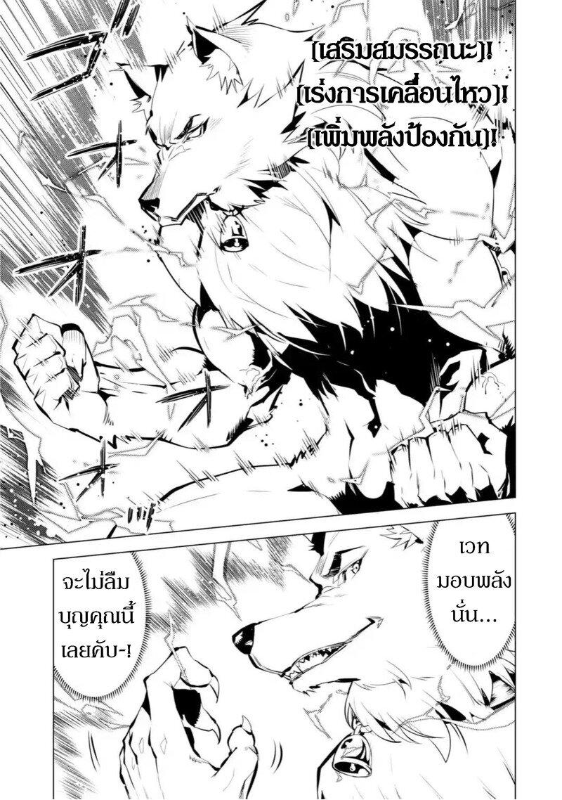 Tensei Kenja no Isekai Life Chap 37.1 - Next Chap 38.1