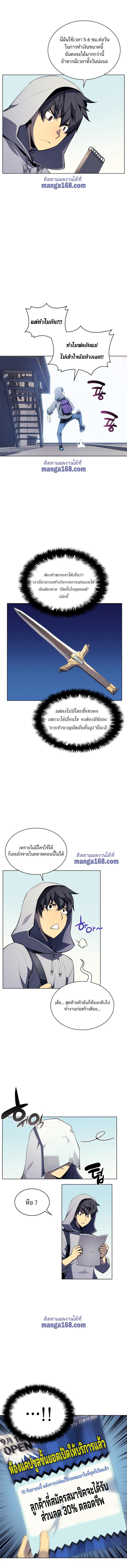 Overgeared  Chap 31 - Next Chap 32