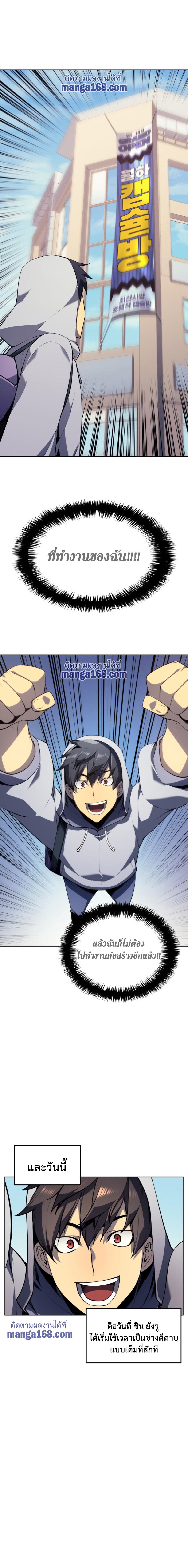 Overgeared  Chap 31 - Next Chap 32