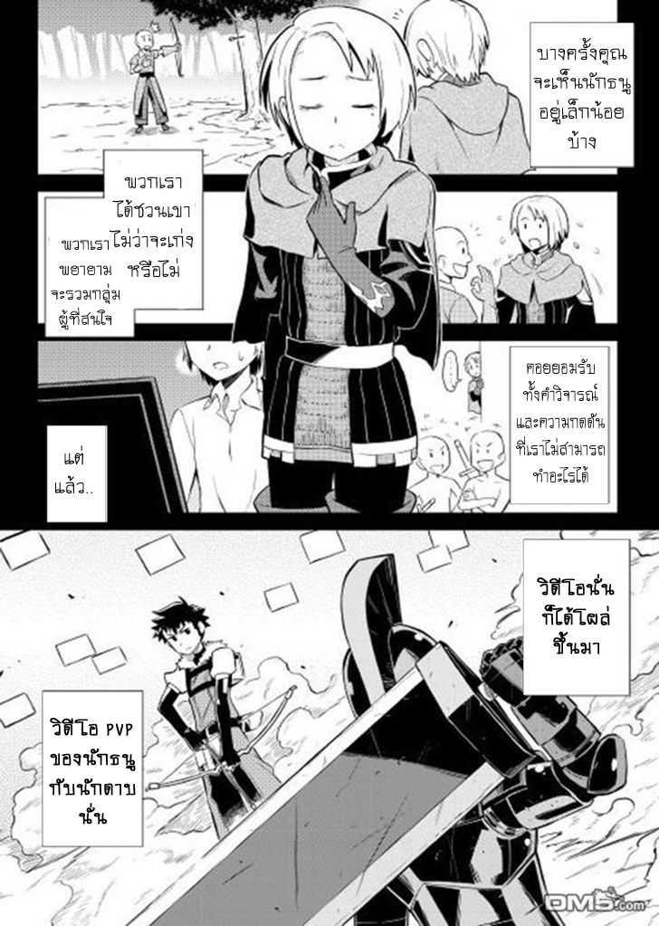 Toaru Ossan no VRMMO Katsudouki Chap 12 - Next Chap 13