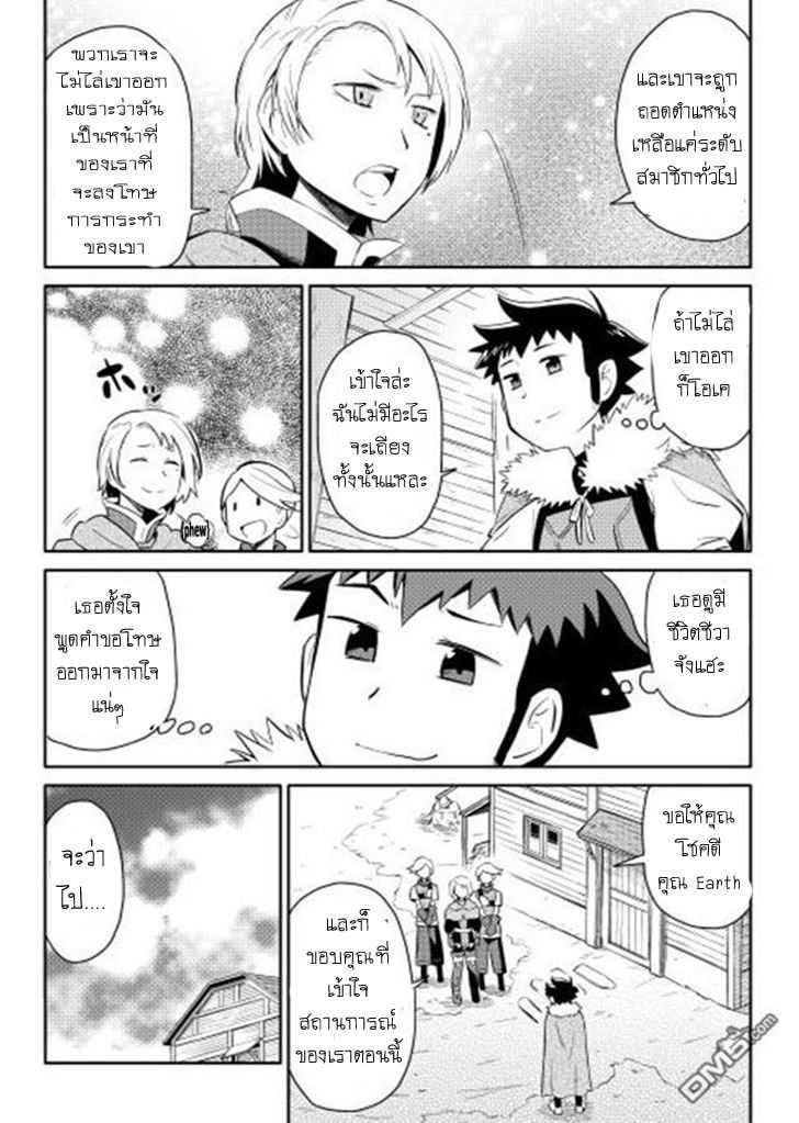 Toaru Ossan no VRMMO Katsudouki Chap 12 - Next Chap 13