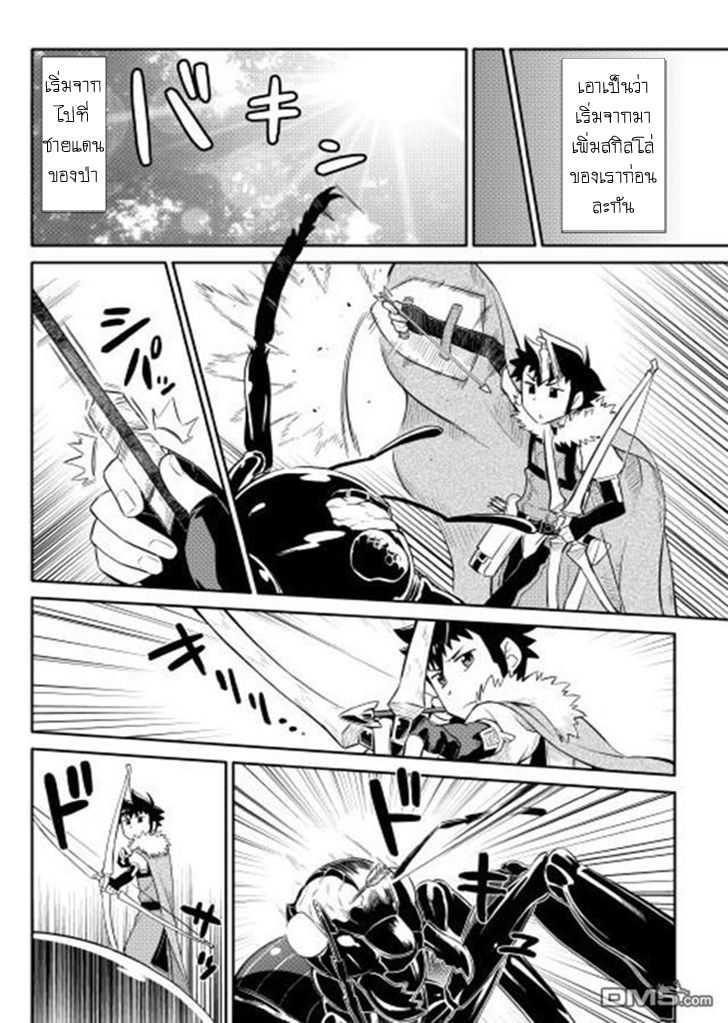 Toaru Ossan no VRMMO Katsudouki Chap 12 - Next Chap 13