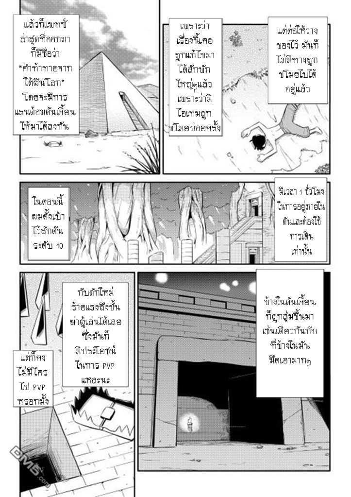 Toaru Ossan no VRMMO Katsudouki Chap 12 - Next Chap 13