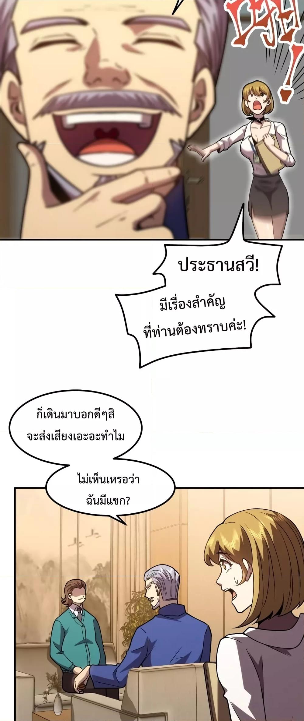 Logging 10,000 Years into the Future Chap 63 - Next Chap 64