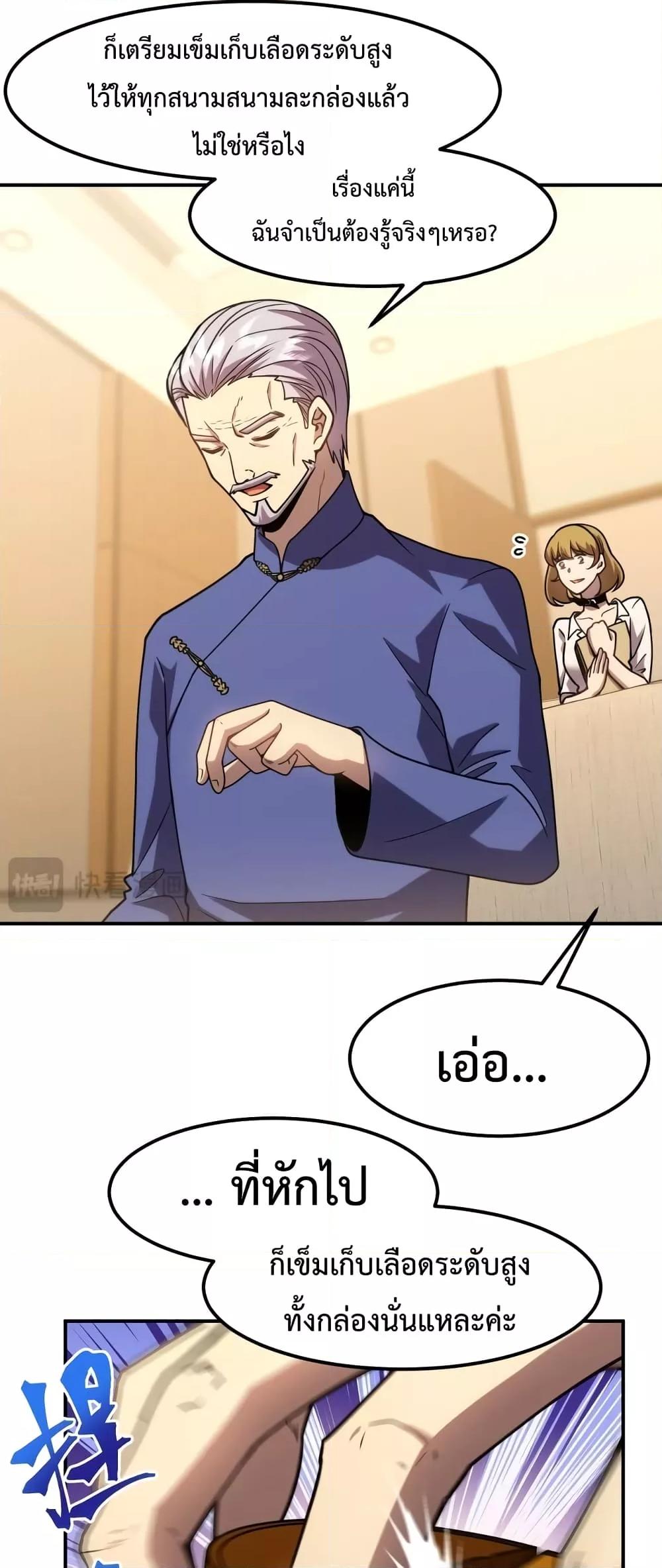Logging 10,000 Years into the Future Chap 63 - Next Chap 64