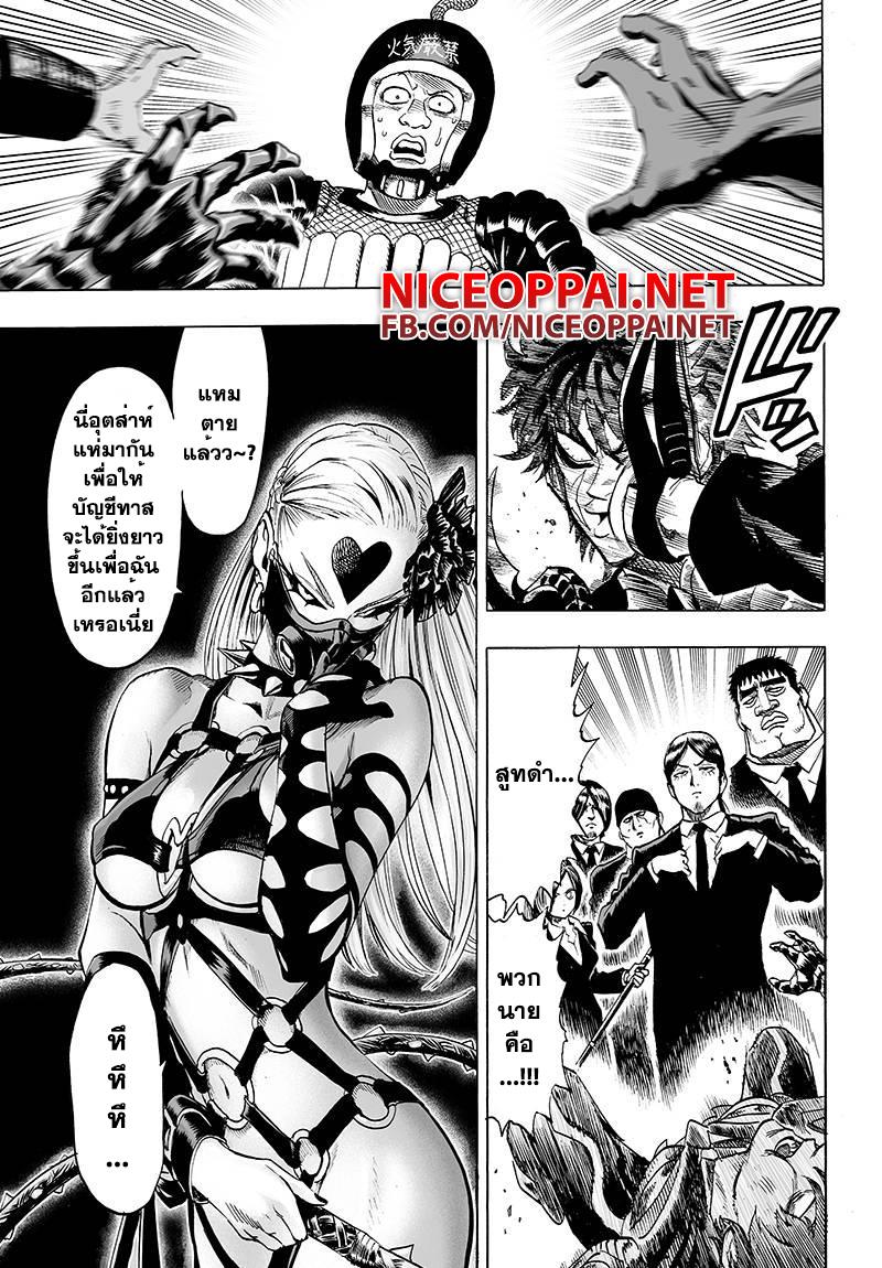 One Punch Man Chap 61 - Next Chap 62