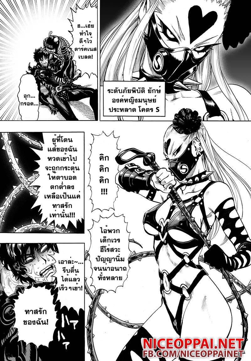 One Punch Man Chap 61 - Next Chap 62