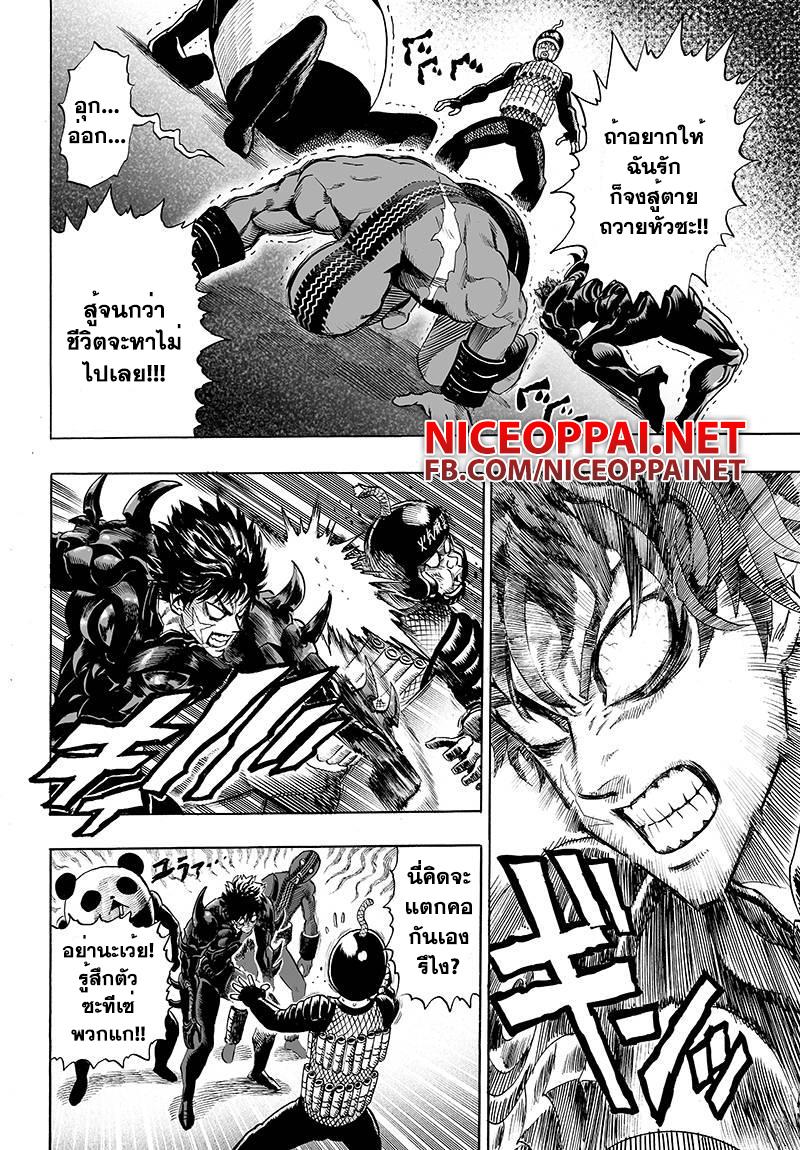One Punch Man Chap 61 - Next Chap 62
