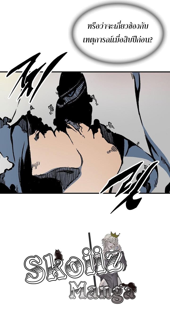 Memoir of the God of War Chap 106 - Next Chap 107